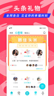 正宗漂流瓶app  v1.9.9.18图2