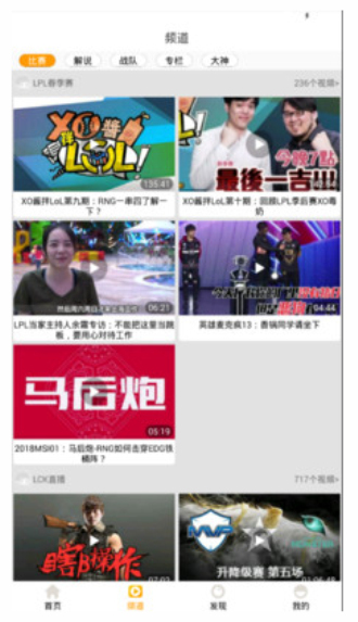趣玩电竞最新版下载安装苹果手机  v1.0图1