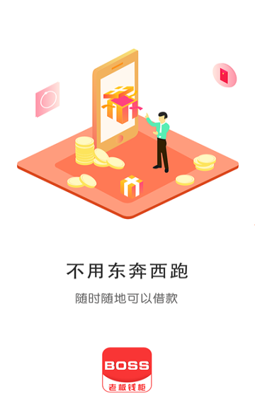 老板钱柜免费版  v1.1.3图3