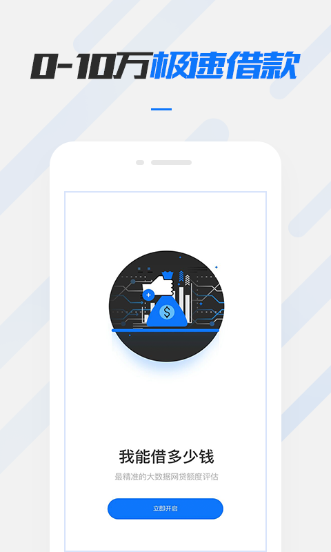 考拉贷款app  v1.0图3