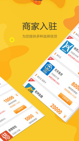 狸猫贷免费版  v1.0图2