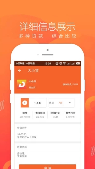 即刻贷最新版本下载