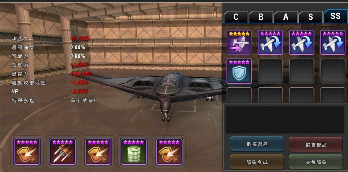 GUNSHIP