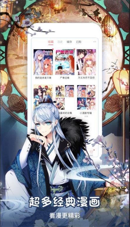 么么漫画破解版下载  v5.0.0图3
