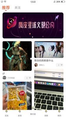 嗨皮星球10124  v1.0.1图1