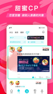 正宗漂流瓶29918  v1.9.9.18图3