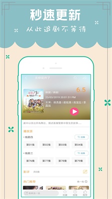 天天韩剧tv下载安装