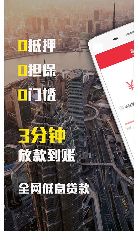 借财童子免费版  v1.0.37图3