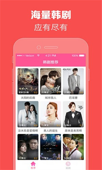 97韩剧网免费版  v3.8.01图3