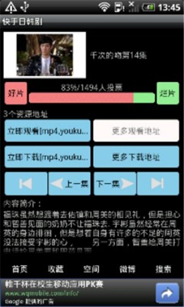 快手日韩剧  v1.2图1