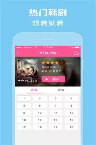 97韩剧  v1.1图3
