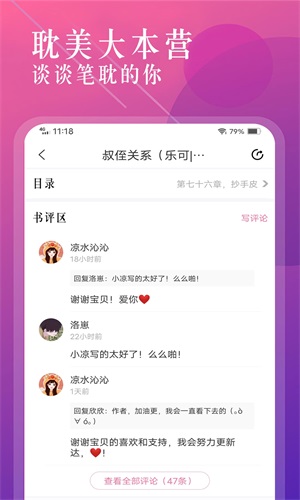 飞更小说app  v1.1.2图1