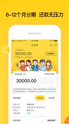 自由花2024  v1.0图1