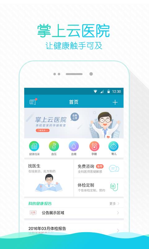 孝感云医院