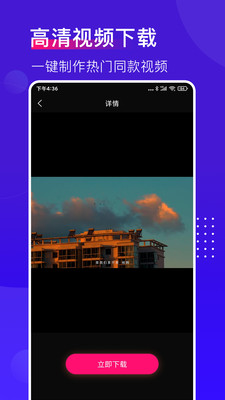 抖加视频直播助手手机版  v1.0.0图1