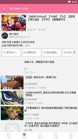Bilibili时光姬最新版  v2.0.3图2
