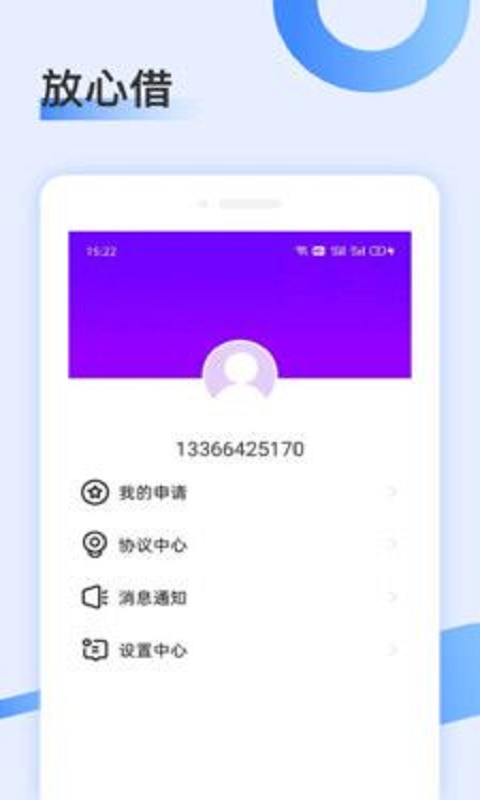 易下微贷手机版app