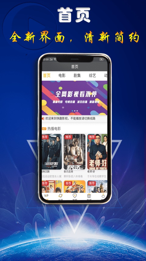 快趣影视手机版下载安装  v1.0.1图1