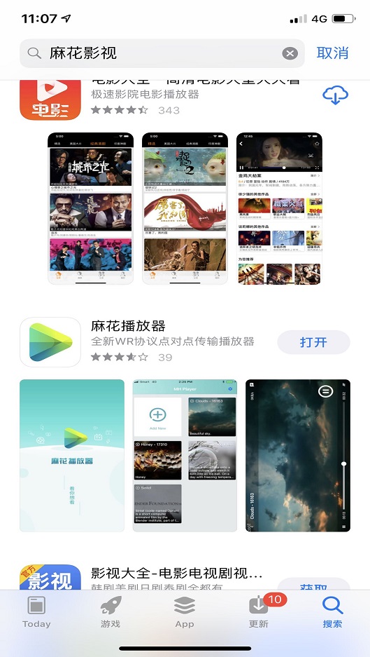 麻花影视大全下载官方  v2.7.0图2