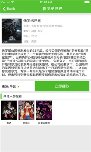 爱看影视app下载电视剧安装  v4.6.5图1
