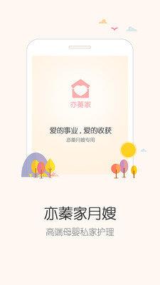 亦蓁家月嫂