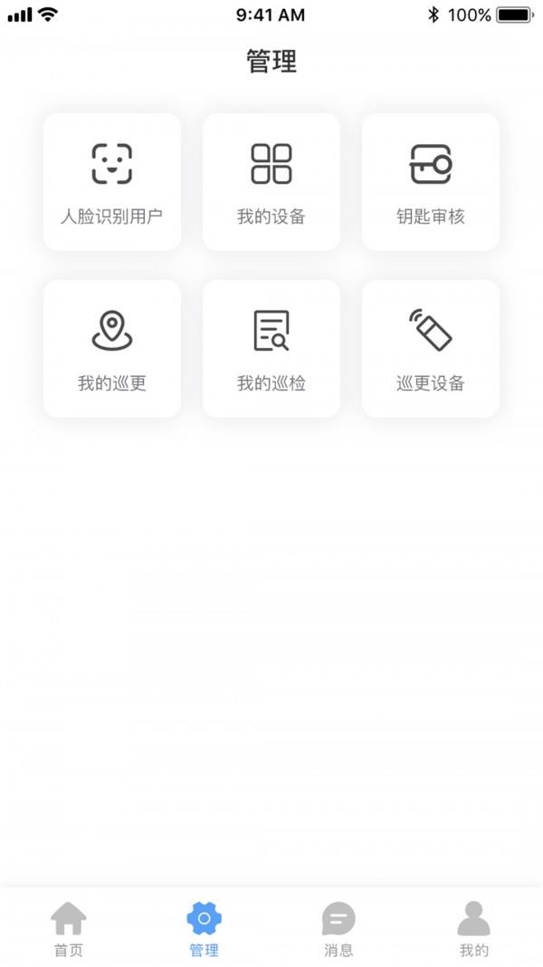 果心管家  v1.0.5图2