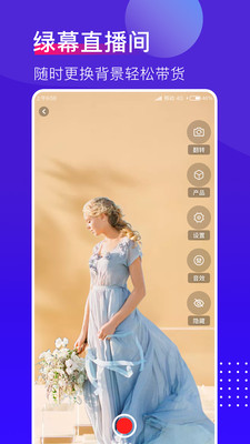 抖加视频直播助手手机版  v1.0.0图2