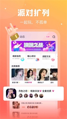 倾言语音app  v1.0图2