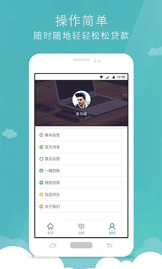 好享花借款app下载苹果版安装官网正版