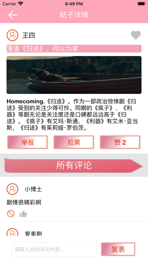 爱追剧小村手机版