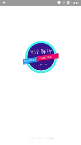 腾讯vip解析在线观看  v0.0.9图3