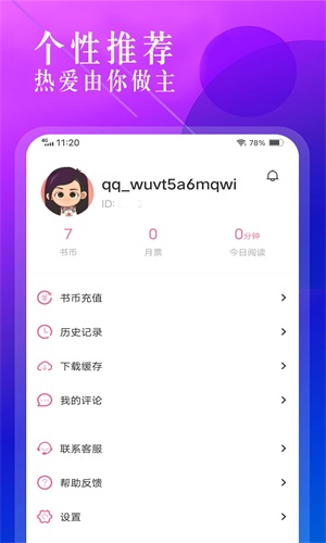 飞更小说app