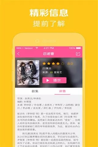 97韩剧  v1.1图2