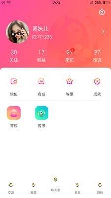 嗨皮星球官网下载安装苹果版免费
