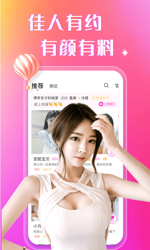 陌约陌聊手机版下载官网