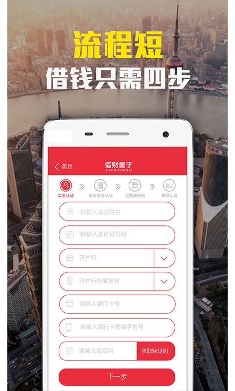 借财童子免费版  v1.0.37图2