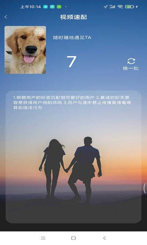 飞遇快读破解版下载