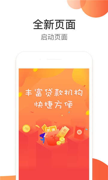 任性趣贷安卓版官网下载  v2.3.0图1