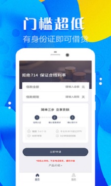 应急小额借贷最新版