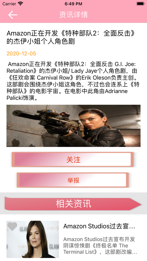 爱追剧小村手机版  v1.0.0图3