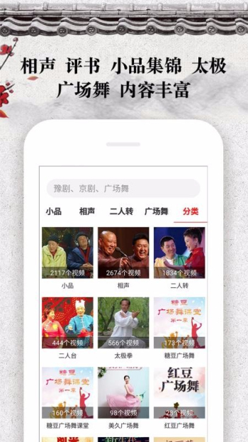 戏曲大观园完整版视频在线观看