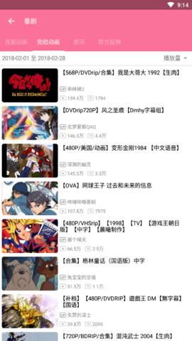 Bilibili时光姬最新版