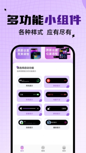 灵动通知鸟最新版  v1.1.6图3