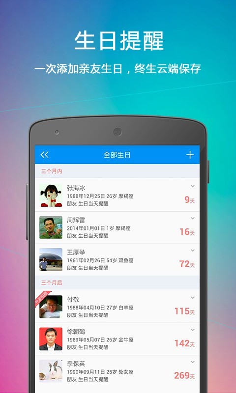 云提醒最新版本下载安装苹果  v1.3.1图1