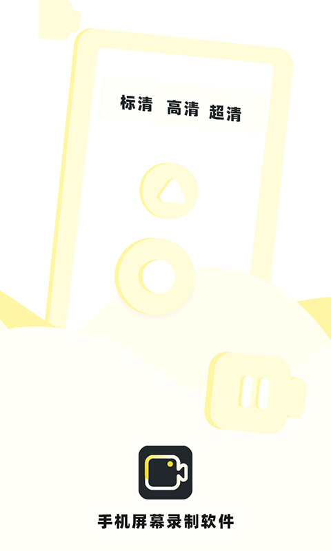 热游屏幕录制免费版下载手机  v1.4图2