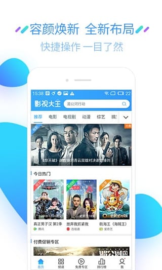 开心影视下载官方版  v2.9.9图1