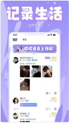 嘤嘤语聊2024