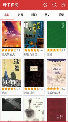 叶子影视电视剧免觅