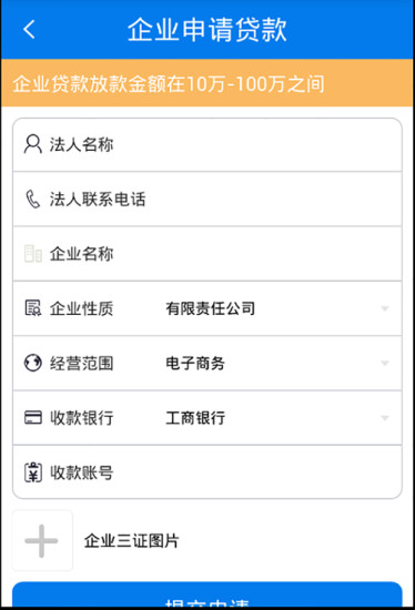 微享贷款手机版下载安装官网最新  v2.2.3图2
