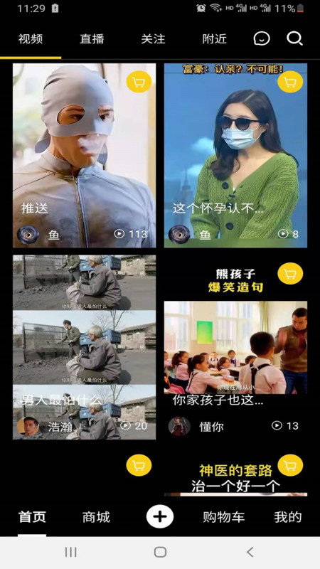 京宝短视频安卓版下载官网  v1.0.1图3